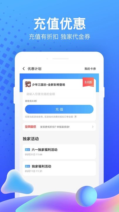 新2登陆新2皇冠备用官方版银河战舰oppo平台下载